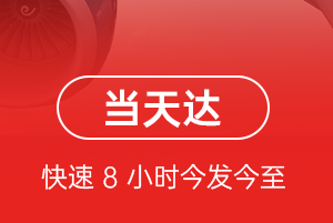 金湾航空快运航空货运公司【机场