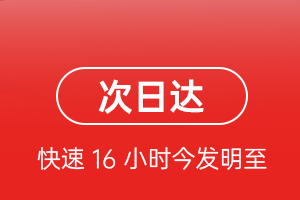 金湾航空快运航空货运 航空货运