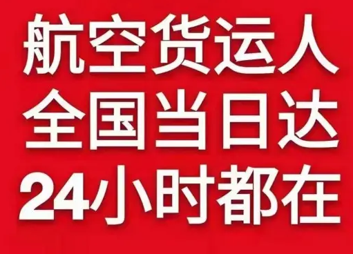 金湾航空快运货物、航空货运:物流行业各岗位招聘